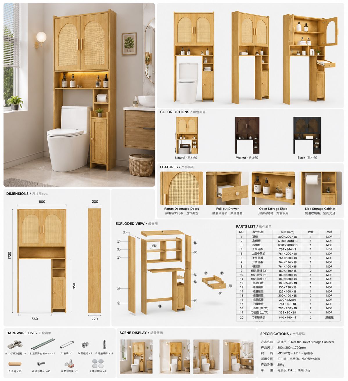 Over-toilet storage cabinet OEM product development visualization